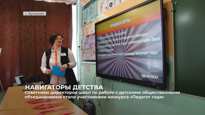 В Упоровском районе советники директоров школ по воспитанию стали ...
