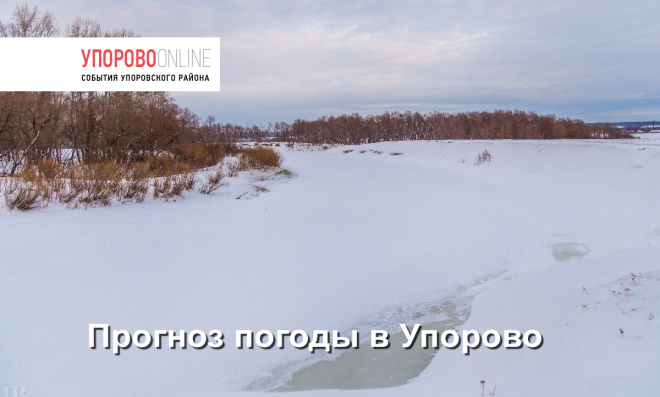 Погода в коркино тюменская область. Погода Упорово Тюменская область. Упорово карта.